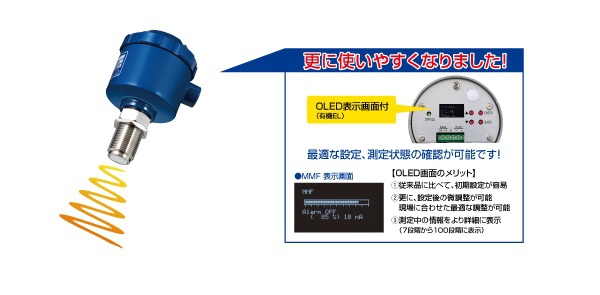 製品「粉体用フローセンサYMF/MMFシリーズ」がモデルチェンジしました